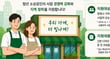 청년 소상공인에 '대박간판' 홍보 카드뉴스/사진=창원시