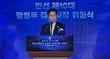 정영두 김해시장이 1일 시청 대회의실에서 열린 취임식에서 시정 운영 방향을 설명하고 있다.사진=뉴스1 