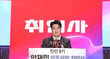  안재민 상주시장이 1일 상주문화회관 대공연장에서 열린 민선 9기 취임식에서 취임사를 하고 있다./사진제공=경북 상주시