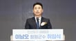 이남오 함평군수가 1일 취임사를 통해 '함평 재전환 시대'를 만들겠다고 밝히고 있다./사진=함평군
