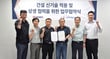 반도건설이 협력사 바로건설기술과 신기술 3종 공동 기술 개발 MOU를 체결했다./사진=반도건설 제공