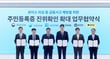 앞으로 네이버페이와 카카오페이, 토스도 정부의 주민등록증 진위 확인 서비스를 이용할 수 있게 된다. 사진은 (왼쪽부터)이찬진 금융감독원장, 박상진 네이버페이 대표, 윤호중 행정안전부 장관, 이승건 토스 대표, 신원근 카카오페이 대표, 채병득 금융결제원장이 9일 오후 1시 토스 신논현 오피스에서 열린 '주민등록증 진위 확인 확대를 위한 업무협약(MOU)'에서 기념 사진을 찍고 있는 모습./사진=토스 