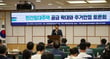 민간임대주택 규제 완화를 논의하는 국회 토론회에서 업계 대표들의 불참에 대해 정치권이 불만을 표시했다. 사진은 지난 8일 서울 여의도 국회의원회관에서 열린 '민간임대주택 공급 확대와 주거안정 토론회'에서 복기왕 의원(더불어민주당·충남 아산시갑)이 인사말을 하는 모습. /사진=복기왕 의원실