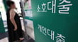 한국은행이 10일 '2026년도 제12차 금융통화위원회 의사록'을 공개했다. 사진은 지난달 30일 서울의 한 시중은행의 대출 창구. /사진=뉴스