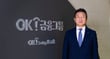 최윤 OK금융 회장./사진=OK금융