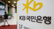 KB국민은행이 지난 10일부터 수도권과 규제지역의 주택구입자금 대출 최대한도를 기존 6억원에서 3억원으로 축소하면서 실수요자들의 불안감이 높아지고 있다. 사진은 지난 9일 서울 시내 한 KB국민은행 상담창구의 모습. /사진=뉴스