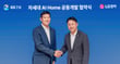 LG전자가 GS건설과 함께 AI홈 설루션 고도화에 속도를 낸다. 사진은 류재철 LG전자 CEO 사장(오른쪽부터)과 허윤홍 GS건설 대표가 업무협약을 맺은 뒤 기념사진을 촬영하는 모습. /사진제공=LG전자