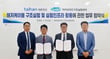 대한전선이 명지대 하이브리드 구조실험센터와 해저케이블 구조 성능검증 협력을 위한 업무협약(MOU)을 체결했다. 사진은 홍동석 대한전선 기술연구소장 상무(왼쪽부터), 김현주 생산·기술부문장 전무, 권승희 명지대 하이브리드 구조시험센터 센터장, 한종욱 본부장이 기념 촬영으을 하는 모습. /사진=대한전선