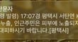 28일 오후 5시7분쯤 경기 평택시 서탄면 미군부대 오산공군기지(K-55)에서 백린 누출 사고가 발생했다. 사진은 경기 평택시가 발송한 재난문자. /사진=뉴시스