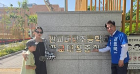 김병욱 더불어민주당 성남시장 후보가 판교대장지구 과밀학급 해소를 위해 판교대장초·중 통합학교를 초등학교와 중학교로 분리해야 한다고 밝혔다. 사진은 김병욱 후보가 학부모들과 긴급 간담회를 가진 모습. /사진=김병욱 후보 캠프 제공