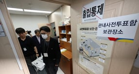 제9회 전국동시지방선거 및 국회의원 재·보궐선거 사전투표 둘째 날 오후 3시 기준 전국 누적 투표율은 19.77%로 집계됐다. 사진은 6·3 지방선거 사전투표 첫날인 29일 오후 서울 용산구선거관리위원회에서 행낭식 관내사전투표함이 보관장소로 옮겨지고 있는 모습. /사진=뉴시스