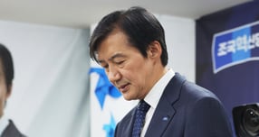 조국 "선거 결과 책임, 당대표서 물러난다…검찰개혁 마침표 찍어달라"