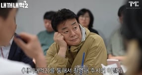 유튜브 활동을 재개한 요리연구가 겸 사업가 백종원이 한층 갸름해진 얼굴선으로 눈길을 끌었다. /사진=백종원 유튜브 캡처