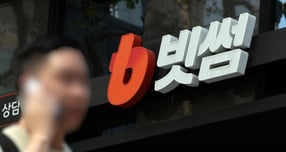 빗썸이 개인정보위의 과징금 처분과 관련해 지적된 일부 미비점들에 대해 개선 조치를 완료했다고 밝혔다. 사진은 서울 서초구 빗썸라운지 강남본점. /사진=뉴시스