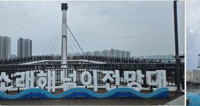 소래해넘이전망대와 새우타워. /박진영 기자