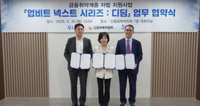 우나무가 금융취약계층 신용회복 지원에 나선다. 사진은 지난달 30일 진행된 '업비트 넥스트 시리즈:디딤' 업무 협약식. /사진=두나무 제공