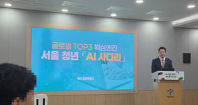 오세훈 서울시장은 2일 서울 청년을 AI(인공지능) 시대 핵심 인재로 키우겠다며 이용권 무상 지원 등 대규모 지원 계획을 밝혔다. 사진은 오 시장이 2일 오전 중구 서울시청에서 '청년 AI 사다리' 추진 계획 기자설명회를 진행하는 모습. /사진=이화랑 기자