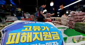 정부가 마련한 고유가 피해지원금 신청이 모두 마감된 가운데 대상자 98%가 지원금을 받은 것으로 나타났다. /사진=뉴스