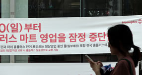 사진은 서울 송파구 홈플러스 잠실점 내 매장의 모습. /사진=뉴스