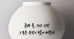 청송문화관광재단 '빛에 머문 기억' 포스터./사진제공=경북 청송군