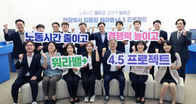 지난 3월 10일 김동연 당시 경기도지사와 추미애 더불어민주당 의원 등 참석자들이 서울 여의도 국회 의원회관에서 열린 '경기도 주 4.5일제 시범사업 효과 분석 정책 토론회'에서 기념촬영을 하고 있다. /사진=뉴시스 