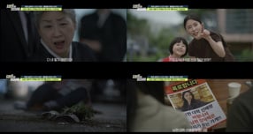 사별 후 반난 남자친구에게 보험금을 노린 범죄의 표적이 된 여성 실화가 공개돼 안타까움을 안겼다. /사진=탐정들의 영업비밀 방송캡처