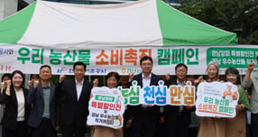 한국농어촌공사와 함께 경남양파 소비촉진 행사 모습/사진=경남농협