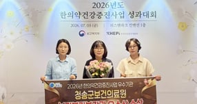 청송군보건의료원 관계자들이 복지부 장관상 수상을 축하하고 있다./사진제공=경북 청송군