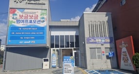 익산시 중앙동 문화예술의 거리에 위치한 '보글하우스' 전경./사진제공=익산시