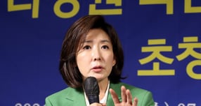 나경원 국민의힘 나경원 의원이 8일 오전 대구 남구 이천동 대구아트파크에서 열린 아시아포럼21 초청 토론회에서 모두 발언을 하고 있다. 그는 "대구·경북이 소멸과 역차별 위기에 내몰릴 수 있다"고 말했다./사진제공=뉴시스