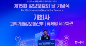 류제명 과학기술정보통신부 제2차관이 8일 서울 신라호텔에서 열린 '제15회 정보보호의 날 기념식'에서 정부의 정보 보안 강화 계획을 밝히고 있다. /사진=양진원 기자 