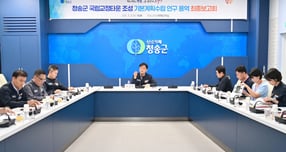 청송군이 지난 7일 군청 미래전략실에서 '국립교정타운 조성 기본계획 수립 연구용역' 최종보고회를 하고 있는 모습./사진제공=경북 청송군