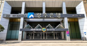 광주은행 본점 전경/사진=시대DB.