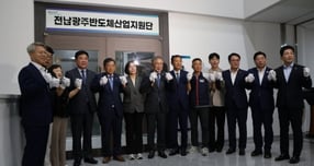 민형배 전남광주통합특별시장 ‘전남광주반도체산업지원단’ 현판식 참석 민형배 전남광주통합특별시장이 9일 오전 광주청사에서 ‘전남광주반도체산업지원단’ 현판식을 한 후 참석자들과 기념촬영을 하고 있다.