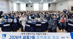 이재준 수원특례시장(앞 원탁테이블 오른쪽으로부터 시계 반대방향으로 5번째)이 8일 주민총회에 참석한 세류2동 주민들과 함께하고 있다. /사진제공=수원측례시