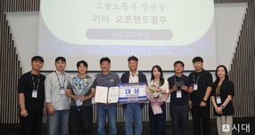 이재석 기아 오토랜드 광주 3공장장(왼쪽 다섯번째)과 기아 오토랜드 광주 차체도장 3부 임직원들이 고용노동부장관상을 수상한 후 기념촬영을 하고 있다/사진=기아 홍보 3팀 제공.