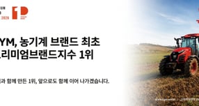 TYM이 농기계 업계 최초 '프리미엄브랜드지수' 트랙터 부문 1위 브랜드로 선정됐다. 사진은 TYM이 '2026 프리미엄브랜드지수(KS-PBI)' 트랙터 부문 1위 선정을 기념해 배포한 홍보 이미지. /사진=TYM