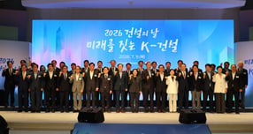국토교통부와 대한건설단체총연합회가 AI를 앞세운 건설산업 혁신 비전을 제시했다. 사진은 9일 오후 열린 '2026 건설의 날' 단체사진. /사진=대한건설단체총연합회