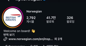 "월드컵 내기에 져서"…노르웨이항공, 영국항공으로 로고 변경