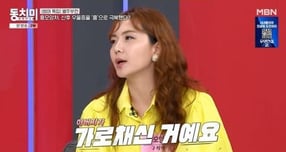 '전국노래자랑' 출연 후 화제가 된 흥모양처 구희아가 흥으로 승화시킨 상처를 고백했다. /사진=MBN '속풀이쇼 동치미' 방송캡처