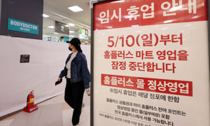 (고양=뉴스1) 김진환 기자 = 기업형 슈퍼마켓 홈플러스 익스프레스를 매각한 홈플러스가 37개 매장의 영업을 10일부터 중단한다. 고객 이탈과 매출 감소에 따른 결정으로 분석된다.   홈플러스에 따르면 이날부터 7월 3일까지 전체 104개 대형마트 매장 중 기여도가 낮은 37개 매장의 영업이 잠정 중단하며 나머지 67개 매장을 중심으로 집중 운영에 들어간다는 계획이다.   사진은 이날 경기도 고양의 한 홈플러스 매장에 붙은 임시 휴업 안내문. 2026.5.10/뉴스1  Copyright © 뉴스1. All rights reserved. 무단 전재 및 재배포,  AI학습 이용 금지. /사진=(고양=뉴스1) 김진환 기자