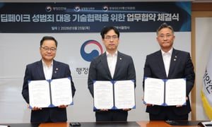 김민재 행정안전부 차관(가운데)과 정구창 성평등가족부 차관(왼쪽), 고민수 방송미디어통신위원회 상임위원이 6월 25일 오후 서울 종로구 정부서울청사에서 딥페이크 성범죄 대응 기술협력을 위한 업무협약을 체결하고 있다. /사진=뉴스 1(행정안전부 제공)