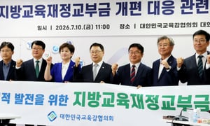 전국의 시도 교육감들이 지난 10일 세종시 대한민국교육감협의회 대회의실에서 교부금 개편에 반대하는 긴급 회의를 열었다./사진=뉴스 