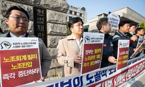  양대 노총은 노조 회계공시 제도 도입 초기부터 '노조 자율성을 침해하는 조치'라며 강하게 반발했다. 하지만 '상급 노조 때문에 조합비 세액공제를 못 받는다'는 산하 노조원들의 여론에 밀려 결국 공개를 수용한 바 있다. 2023년 11월 당시 한국노총 조합원들이 서울 종로구 헌법재판소 앞에서 '위헌적 노조법·소득세법 시행령 헌법소원심판 청구' 기자회견을 여는 모습. / 사진=뉴스