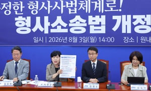 서영교 법제사법위원장이 3일 서울 여의도 국회에서 열린 형사소송법 개정 국민보고회에서 '훨씬 좋아진 형사소송법' 문구가 적힌 자료를 들고 발언하고 있다./사진=뉴스