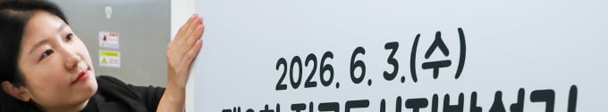손발 안 맞는 교육