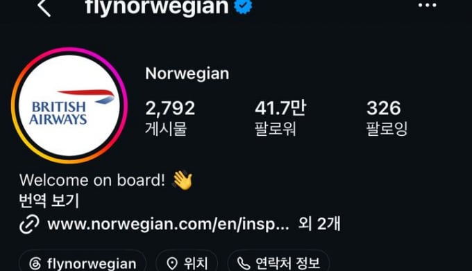 "월드컵 내기에 져서"…노르웨이항공, 영국항공으로 로고 변경