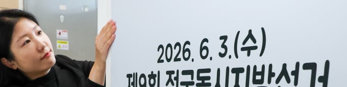 손발 안 맞는 교육