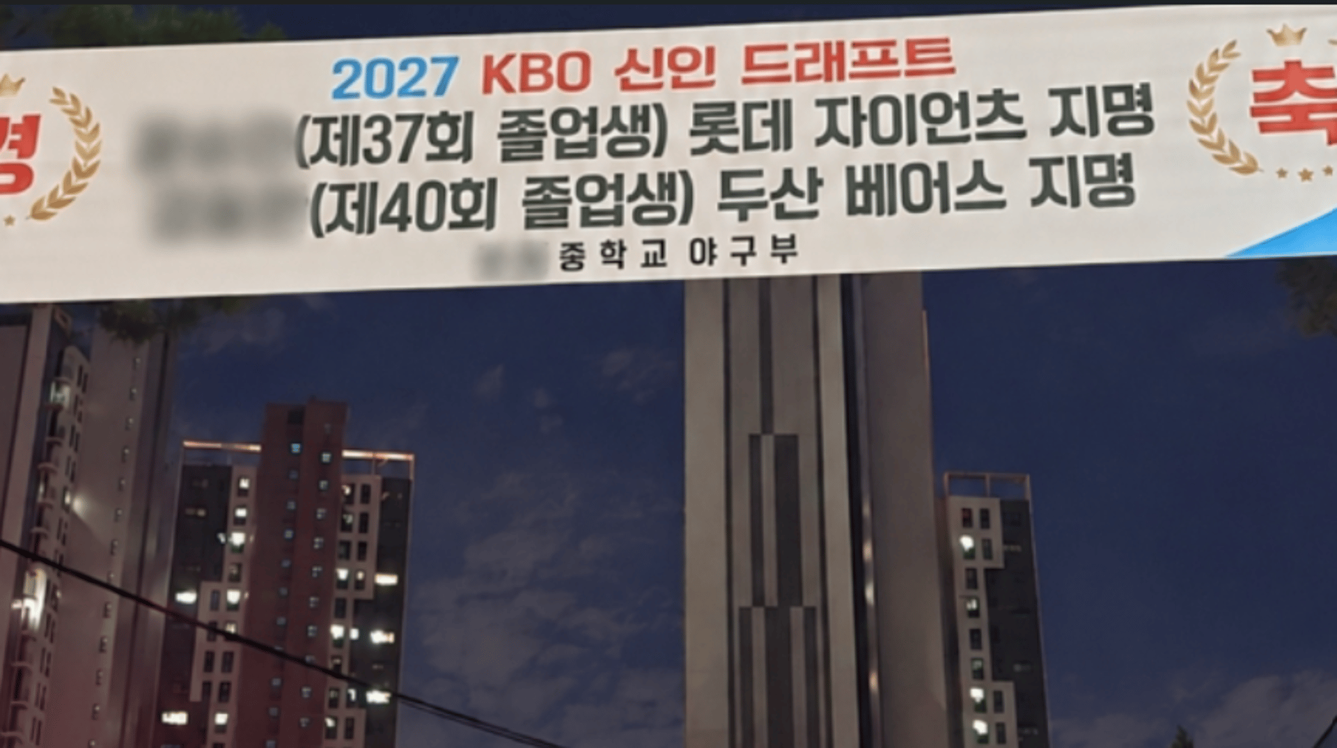 [시대데스크/조현정]플래카드 밖 아이들의 다음 이닝