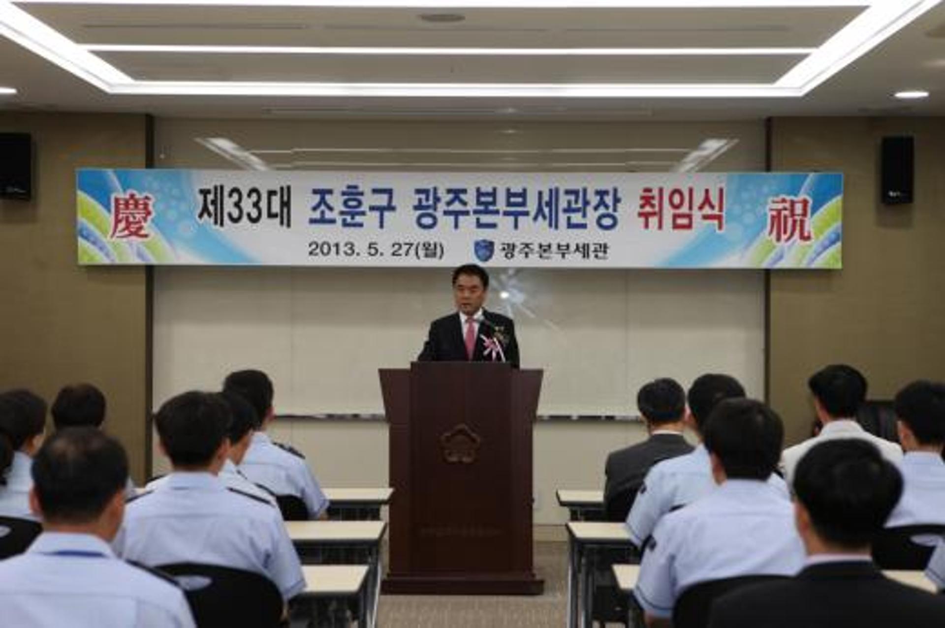 조훈구 광주본부세관장 취임, “관세행정 역량 집중”